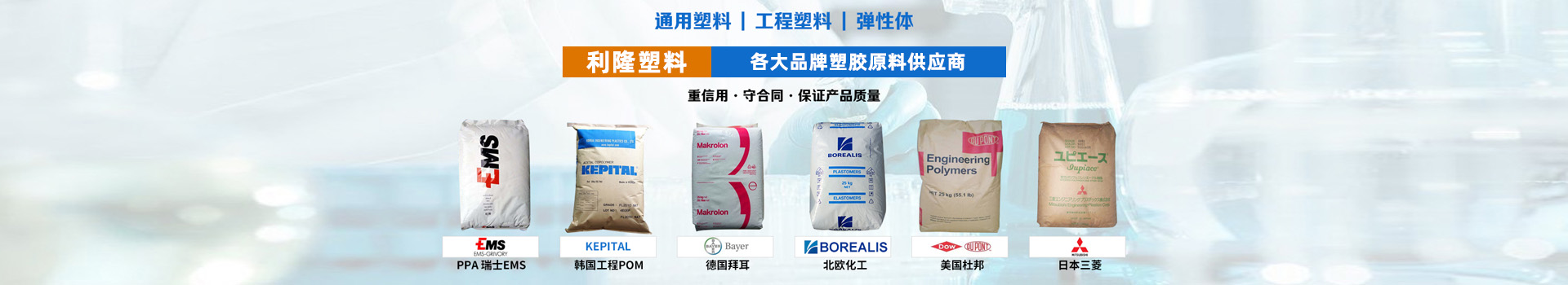 塑膠原料用途_工程塑料應(yīng)用banner